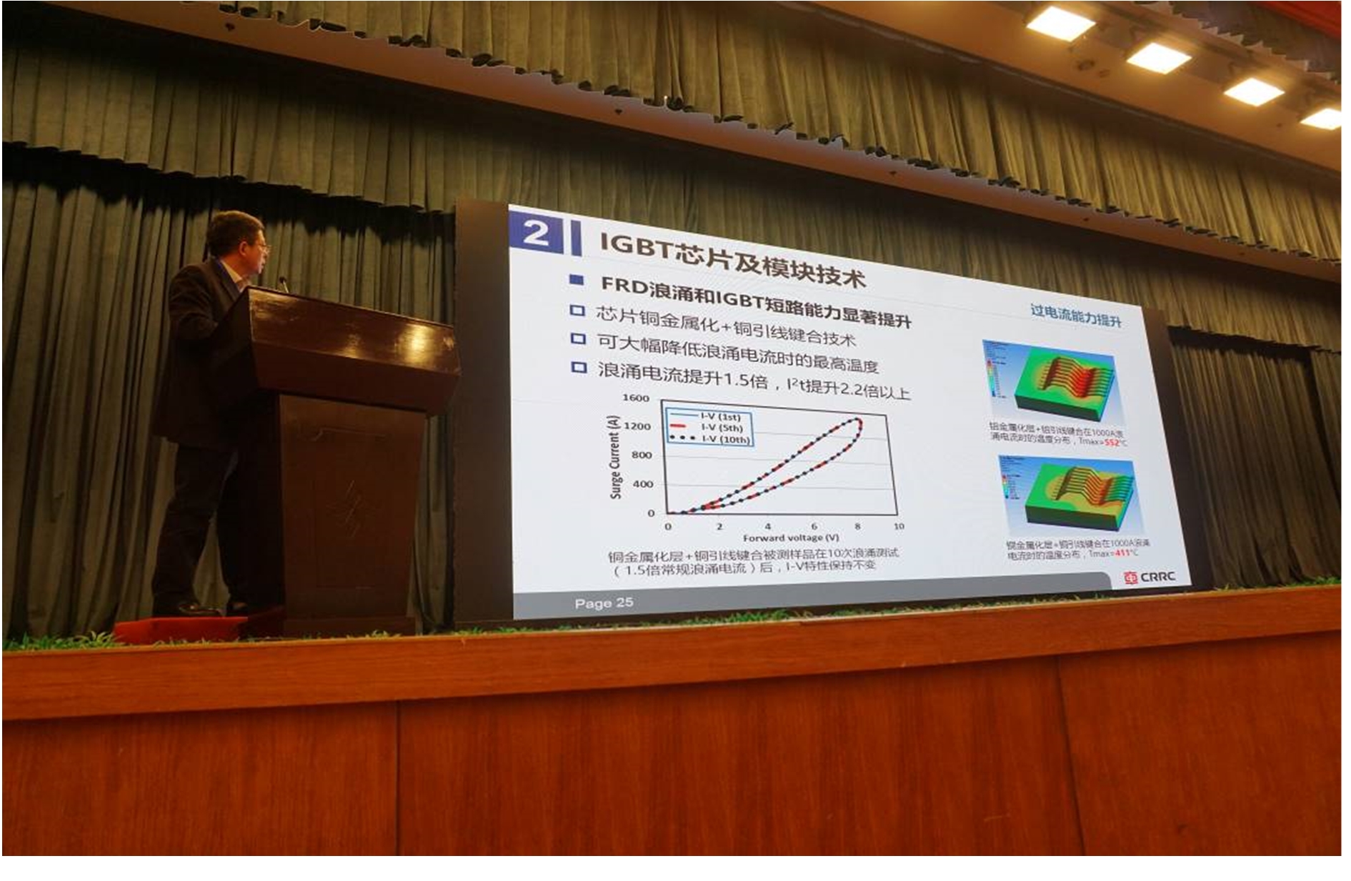 中国电机工程学会直流输电与电力电子2016年学术年会在哈尔滨顺利召开